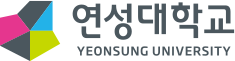 연성대학교
